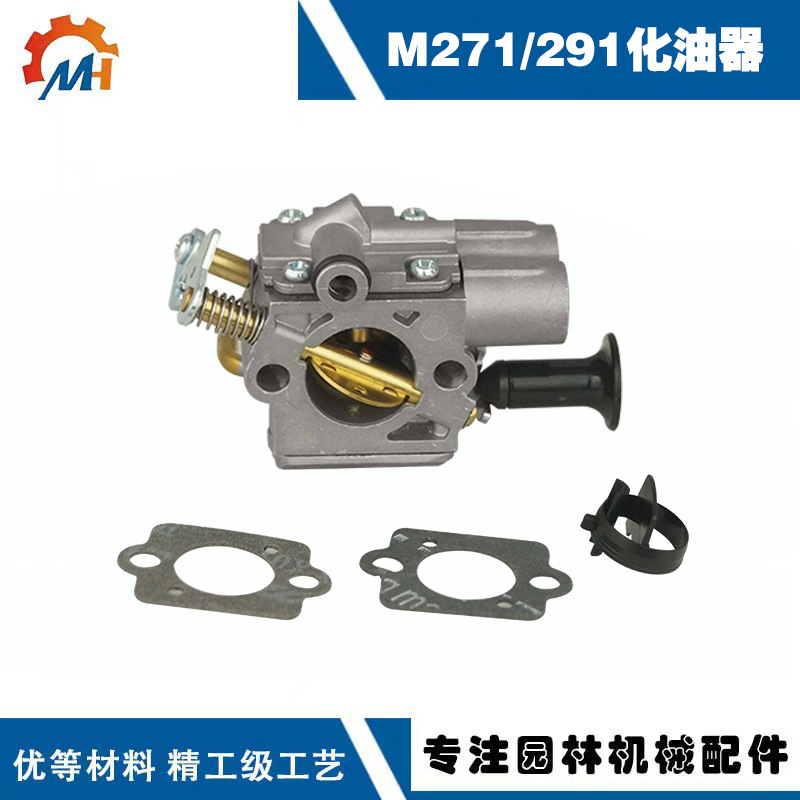 Applicable to STIHL MS271 carburetor Steele MS291 chain saw accessories MS271MS291 carburetor