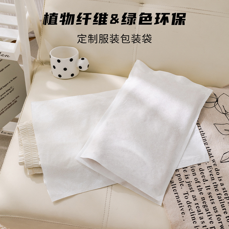 Environmentally Friendly Packaging Bag Fully Degradable Fiber T-shirt Underwear Clothing Inner Bag Soft Simple Solid Color Advanced Sense Packaging Bag
