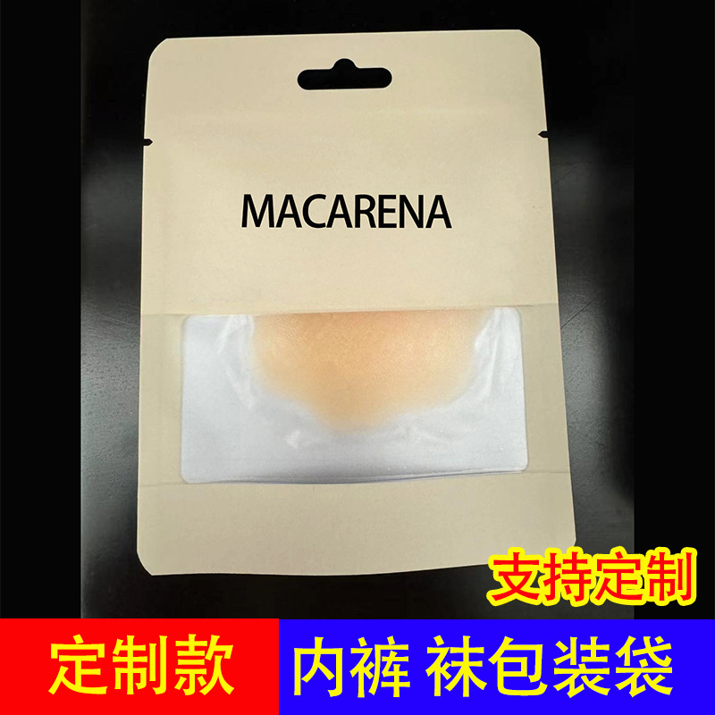 Clothing Packaging Bag Custom Blind Bag Jewelry Milk Sticker Ice Sleeve Socks Underwear Panties Sealed Bag Zipper Bag