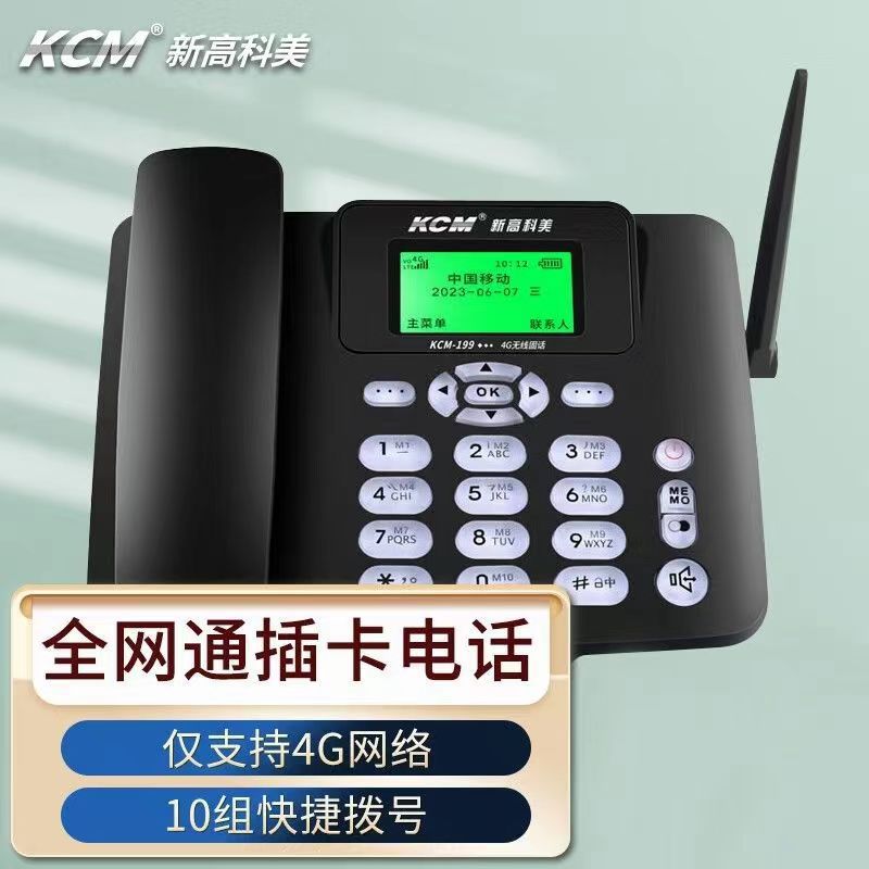 New high-technology beauty KCM-199 all netcom card phone landline telecom 4G phone landline card landline