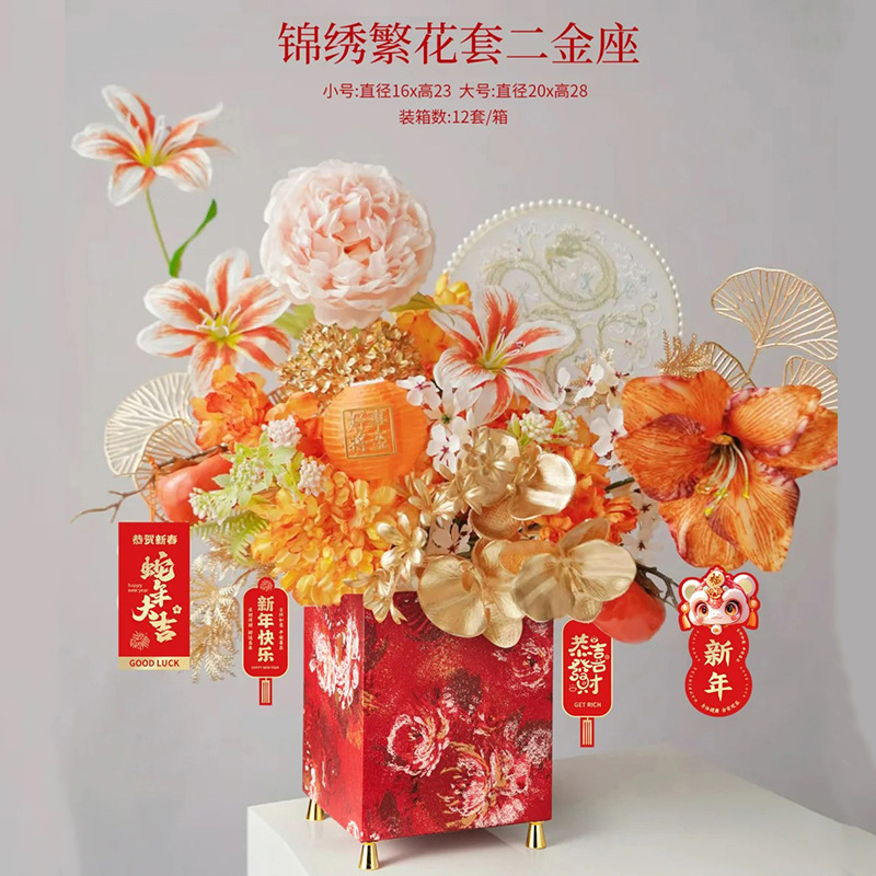 2025 New New Year's Eve Flower Bucket Set Two Gold Seat Square Hug Bucket Move to New Residence Living Room Decorative Flower Bucket