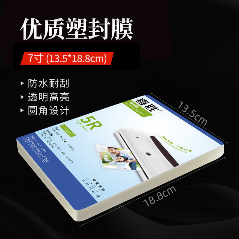 Picture of Wholesale A4 plastic film A3 photo plastic film 5 inch 6 inch 8 inch 10 inch foot silk waterproof protective card film plastic paper