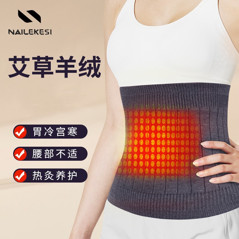Waist Protector, Waist Warmer, Men's Special Stomach Protector, Mugwort Autumn and Winter Waist Protector, Wholesale Autumn and Winter Waist Protector, Women's Waist Protector