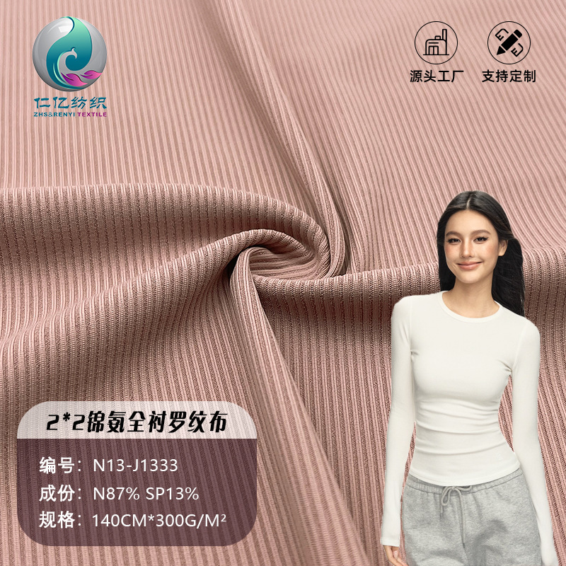 nylon stretch rib fabric jacquard fabric thickened high elastic nylon pit thread fabric sports yoga clothing fabric