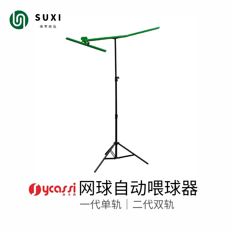 Xu Kaxi Tennis Auto-serve Machine Trainer Beginner Children's Single Swing Exerciser Coach Ball Delivery Machine