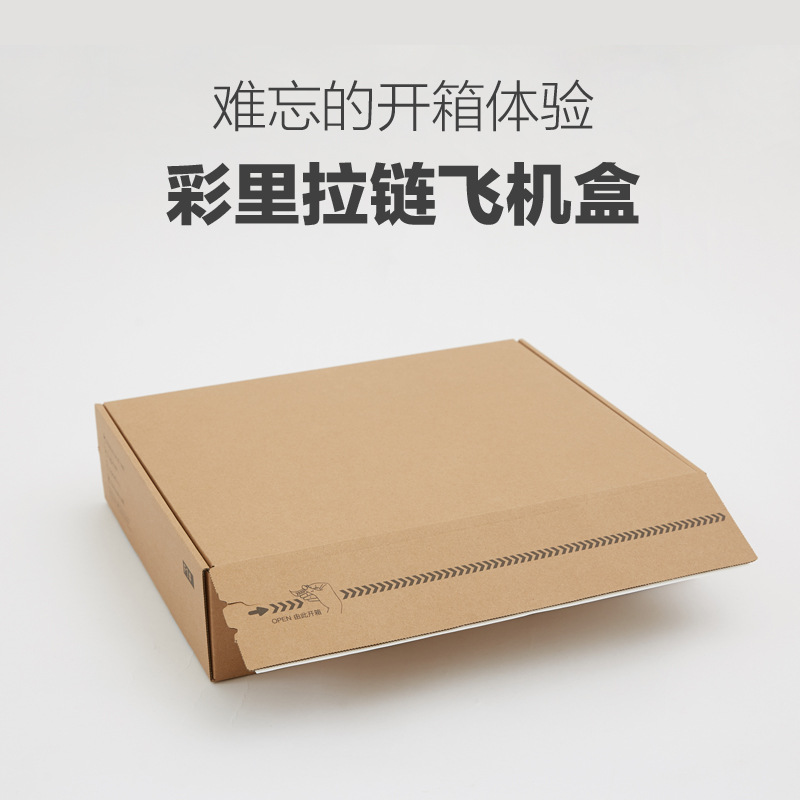 Zipper flying machine box 36*28*8 clothing express delivery carton corrugated cardboard wholesale free tape can be torn