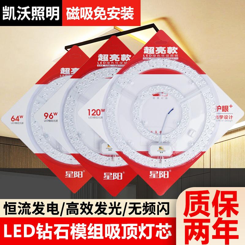 Picture of Led Wick Ceiling Lamp Led Replacement Core Magnetic Light Source Module Modification Replacement Module Light Source Ed Lamp Panel