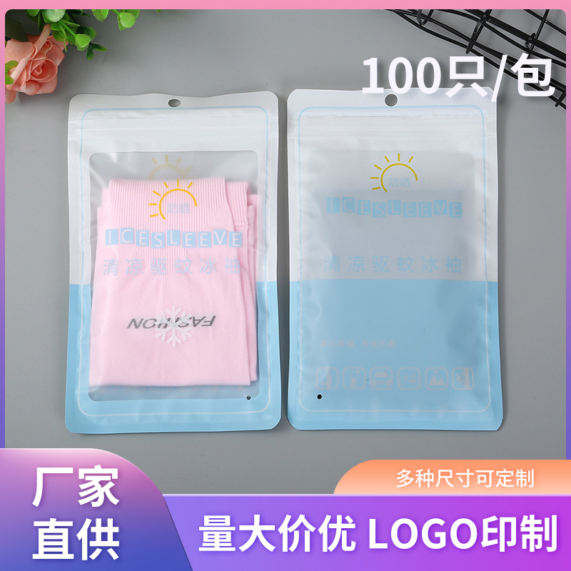 Pe Self-Sealing Bags, Custom-Made Transparent Plastic Three-Side Seal Packaging Bags for Clothes, Accessories, Masks, Custom Printing, Thickened