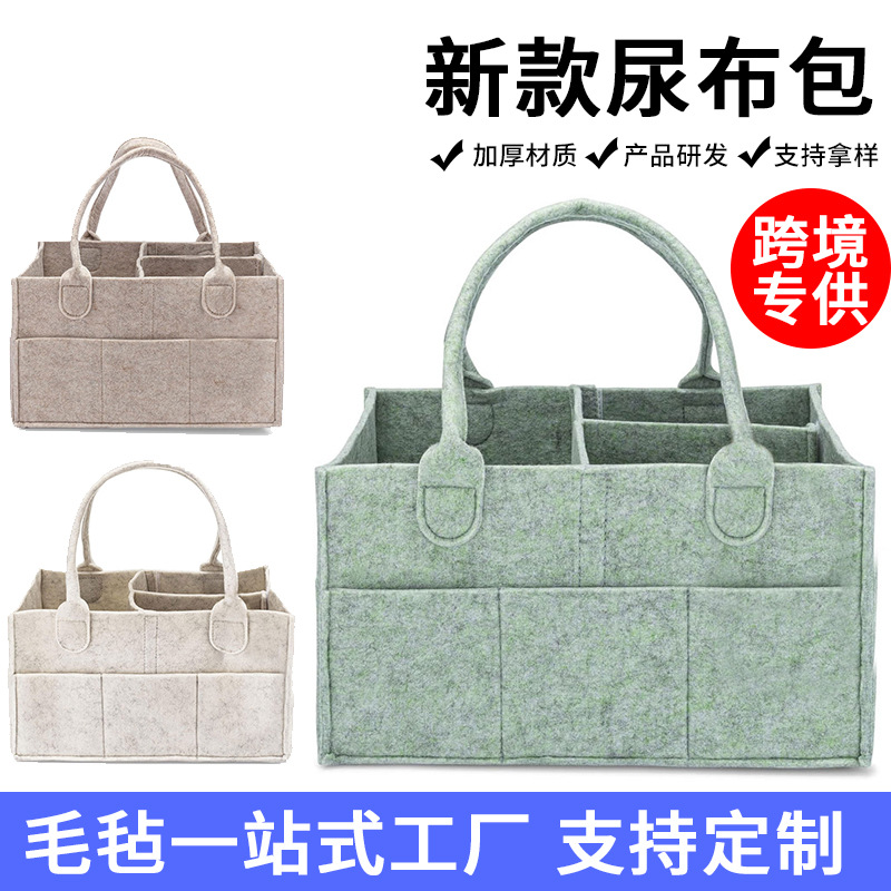 Felt Diaper Bag Cross-border Amazon Wholesale Thickened Portable Mummy Bag Portable Baby Diaper Storage Bag