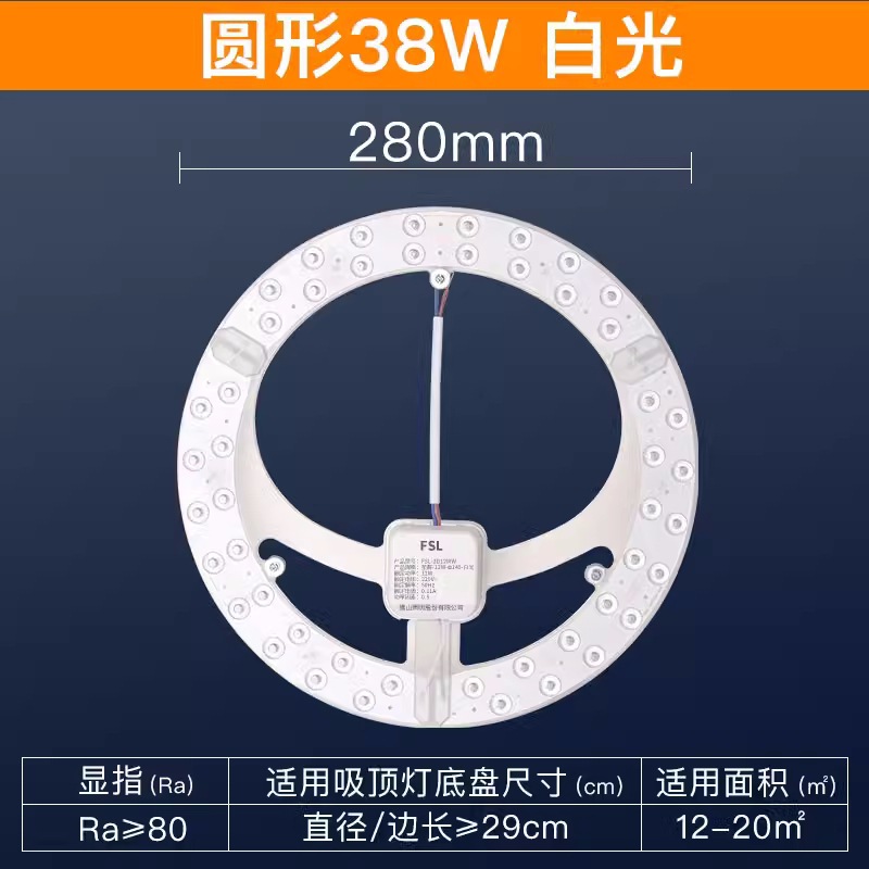 Picture of FSL Foshan Lighting LED Ceiling Lamp Wick Light Source Module Retrofit Lamp Plate Ring Lamp 2D Tube Lamp Plate 24W