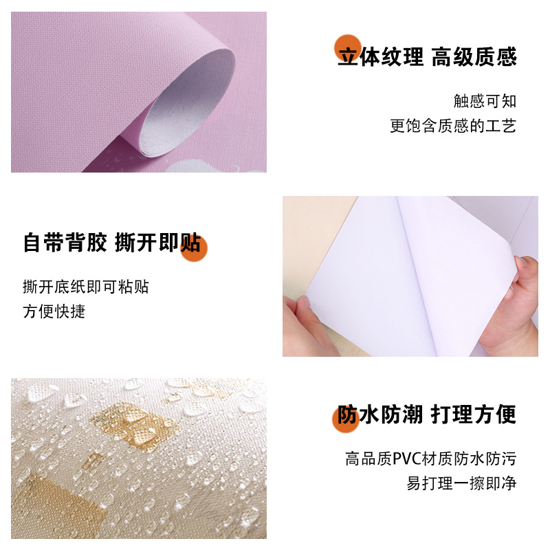 Picture of Wallpaper Self-adhesive Waterproof Moisture-proof Bedroom Background Wall Wallpaper Living Room Bedroom Dormitory Children's Room Cartoon Decorative Wall Stickers