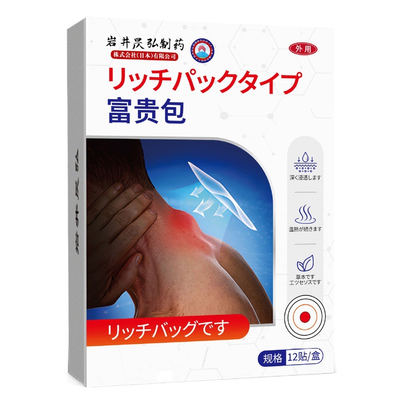 Iwating Huanhong Fugui Bao Patch Cervical Spine Pain Dredging Massage Hot Compress Special Patch for Neck and Shoulder Factory Direct Sales