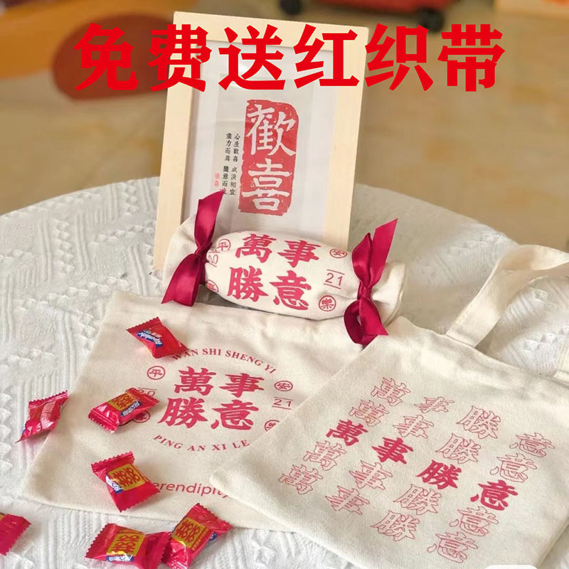 Candy Canvas Bag Wedding Bag Red Baby Full Moon Happy Event Souvenir Canvas Bag Wedding Candy Canvas Bag with Happy