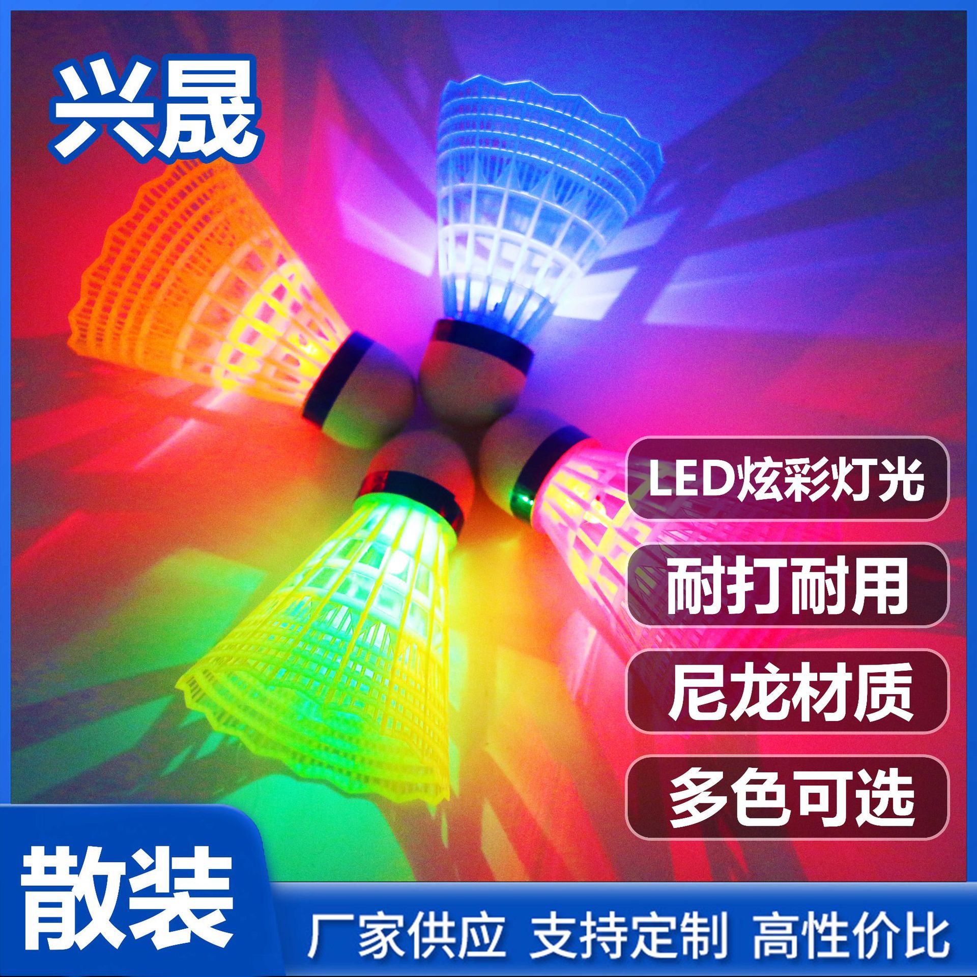Picture of Luminous Badminton Plastic Nylon Luminous Badminton Wholesale Exercise Colorful LED Outdoor Indoor Training Ball