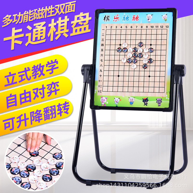 Picture of Factory direct push enrollment chessboard beginner children's cartoon magnetic go set dual-purpose magnetic new drawing board