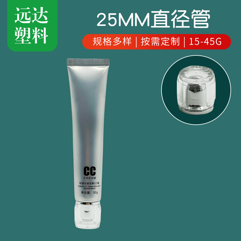 Acrylic wine barrel lid hose bottle cosmetic packaging plastic hose eye cream CC cream hose packaging material manufacturers wholesale