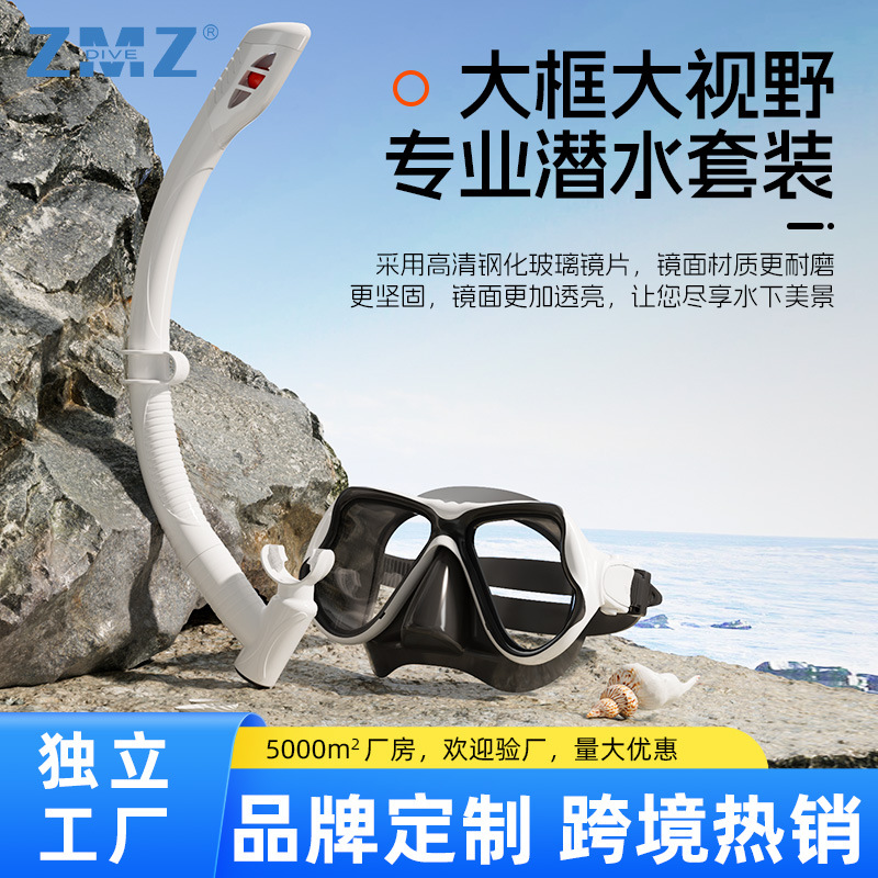 Children's Large Frame High-Definition Snorkeling Mask Snorkel Set Swimming Nose Protection Equipment Children's Snorkeling Set