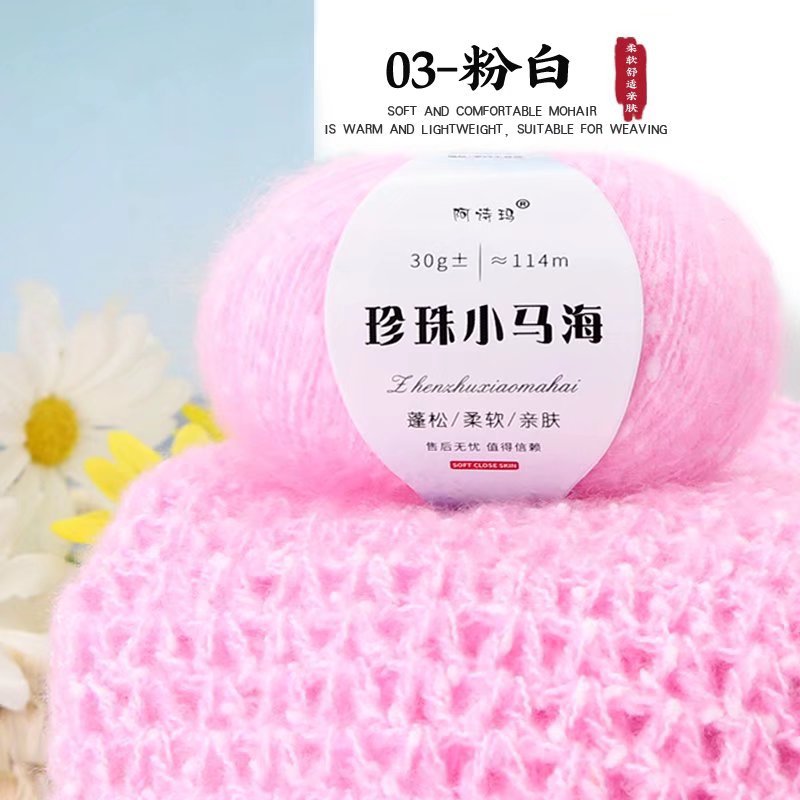 Picture of Wholesale Pearl Mohair Line DIY Handmade Thick Line South African Small Mohair Scarf Line Cashmere Wool Mohair