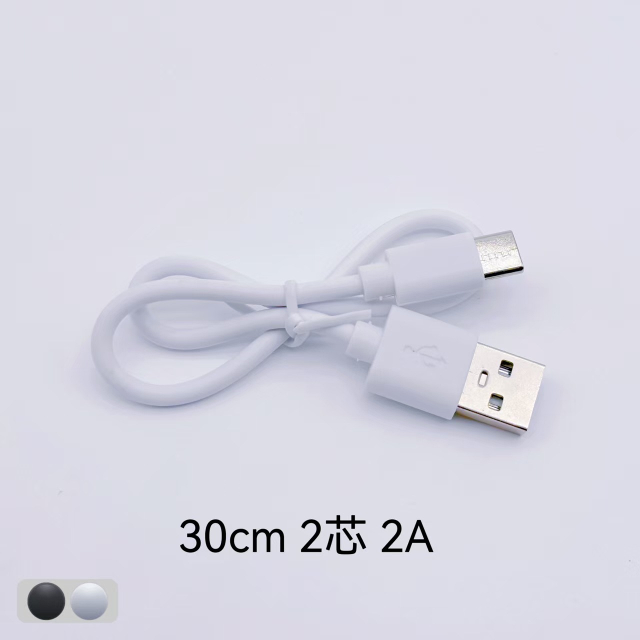 Picture of USB to Type-C Charging Cable White 30Cm50Cm Short Charging Cable Black Typec Charging Cable