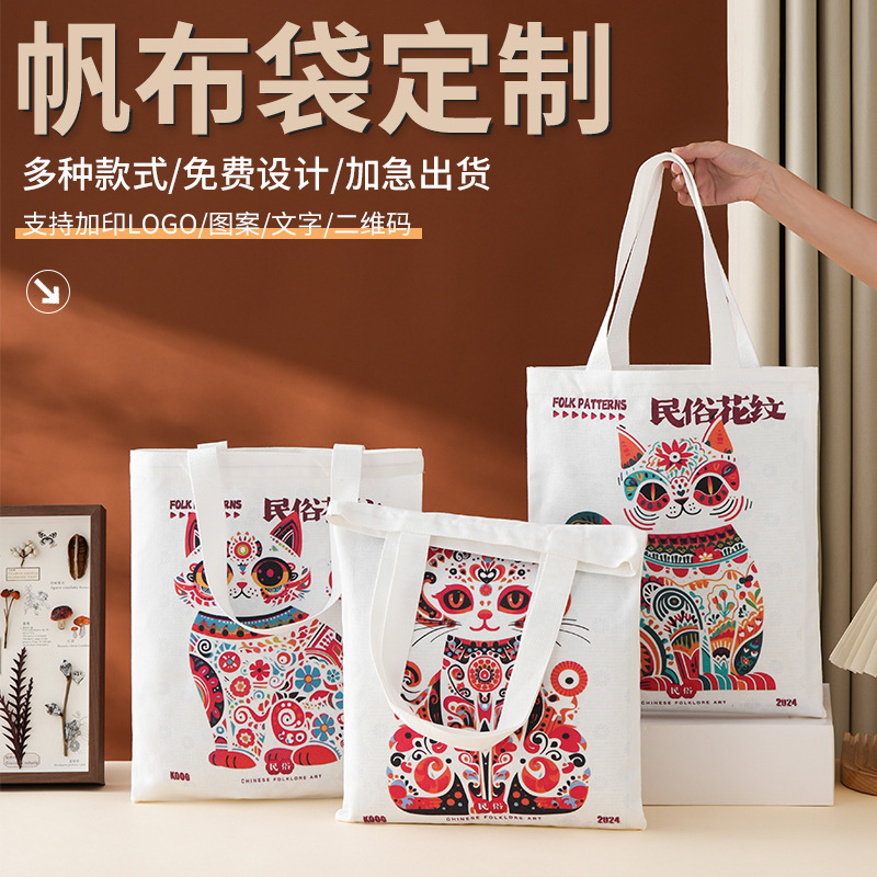Colorful Canvas Tote Bag Creative Art Student Cultural and Creative Promotion Canvas Bag Shopping Bag Custom Logo