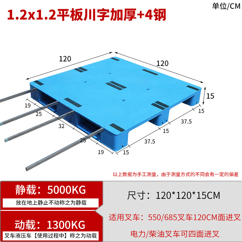 Picture of Flat Sichuan word shelf cargo floor board warehouse logistics floor pallet forklift card plate pallet plastic pallet