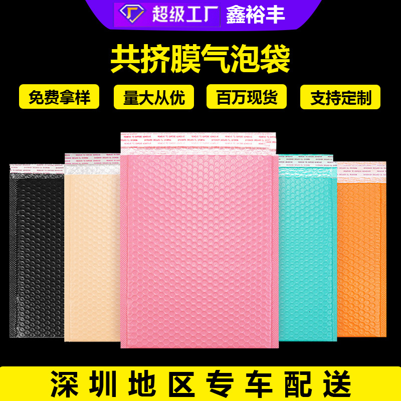 Picture of Co-extruded film bubble bag shockproof bubble film express waterproof bag thickened color self-adhesive bubble bag garment packaging bag