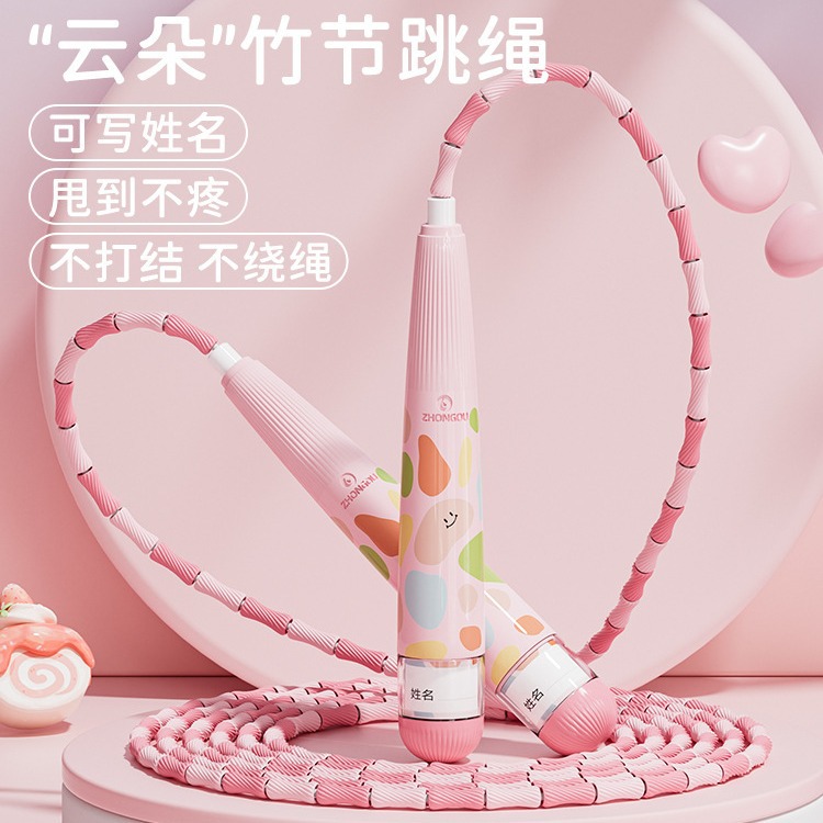Bamboo rope skipping children Primary School kindergarten beginner soft bamboo sports fitness rope K8 small cloud bamboo rope skipping