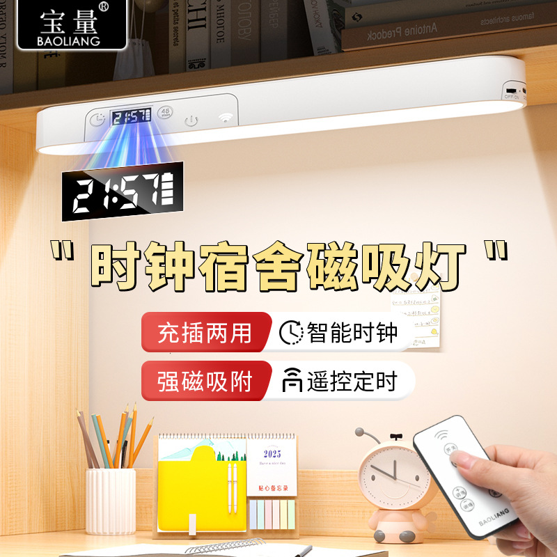 Led Eye Protection Table Lamp Rechargeable Magnetic Lamp Student Study Special Reading Lamp Dormitory Bedside Lamp Bedroom Night Light