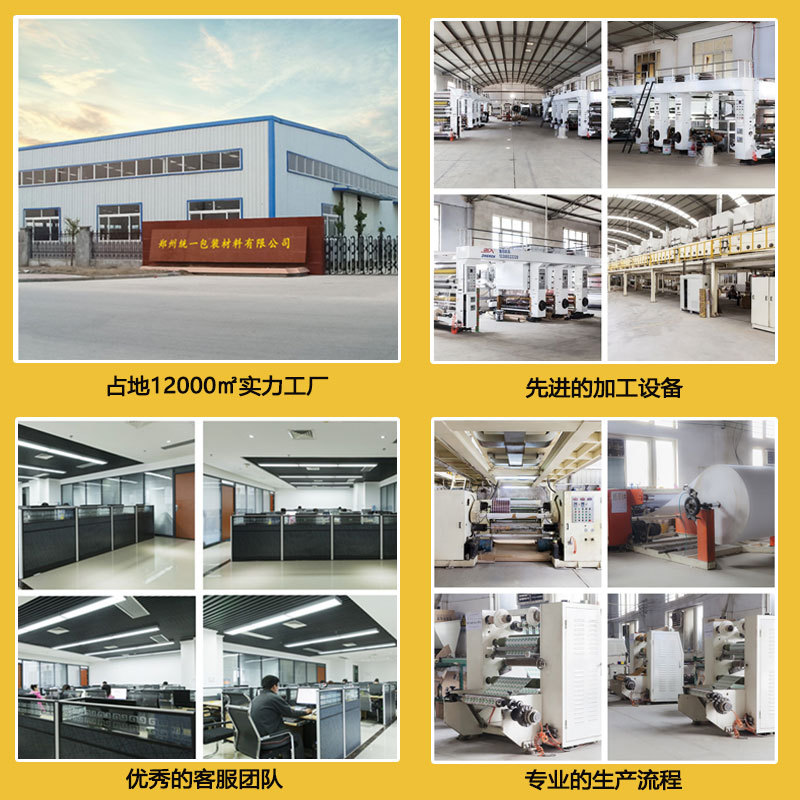 Picture of Zhengzhou Uniform Sealing Packing Tape High-Viscosity Taobao E-Commerce Sealing Tape WholesaleWaterproof Transparent Tape