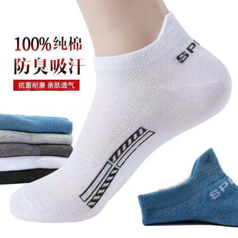 Socks Men's Summer Thin Breathable Men's Short Socks Mesh Tyre Invisible Short Socks All-match Business Sweat-absorbent Socks