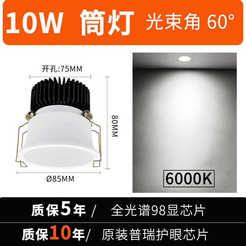 Picture of Embedded narrow edge anti-glare spotlight small hill household headless lamp full spectrum 98 low blue light wall washing spotlight