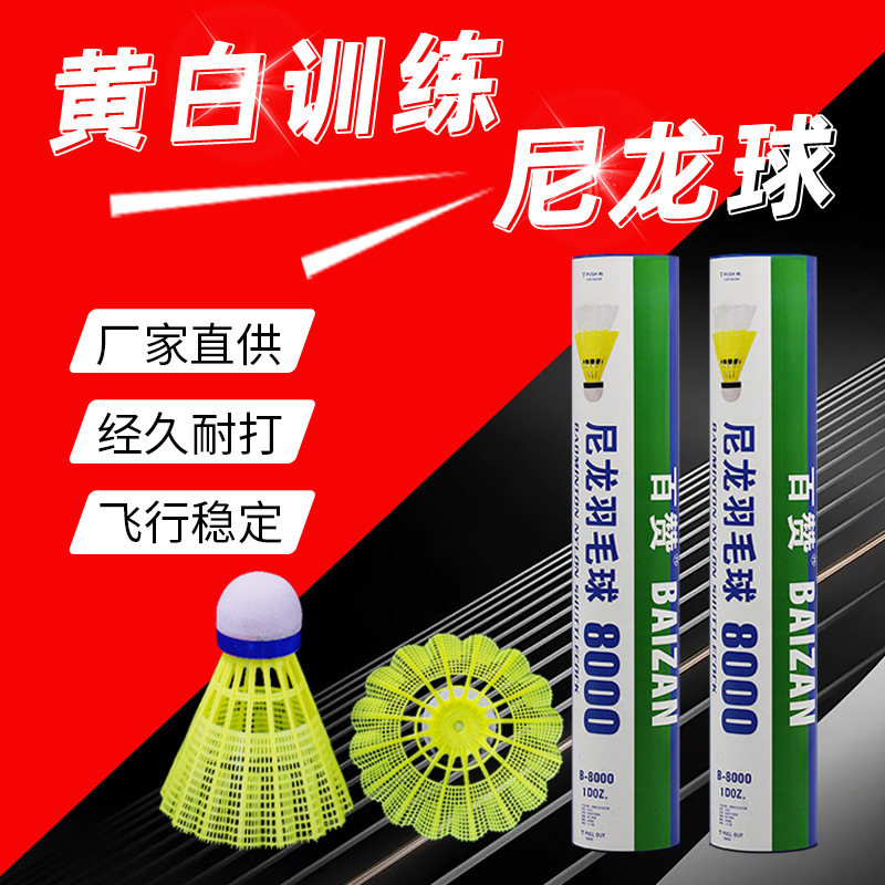 Picture of Cross-Border Nylon Badminton 12-Pack Durable Full-Circle Outdoor Training High-Quality Badminton [Lx8000