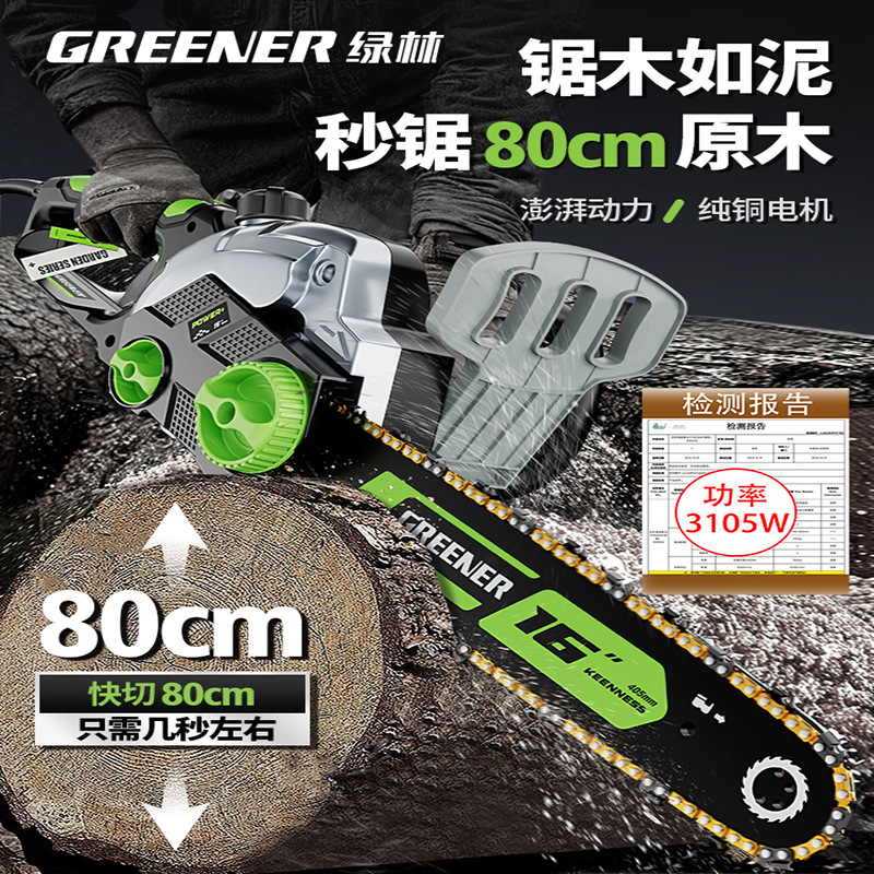 Greenwood Chainsaw Logging Saw 220v Household Small Electric Handheld High Power Electric Chain Saw Hand Saw Universal Chain Saw