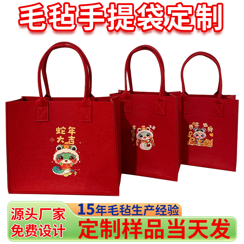 Year of the Snake Red Festive Felt Tote Bag Bank School Felt Gift Shopping Bag Felt Tote Bag Custom