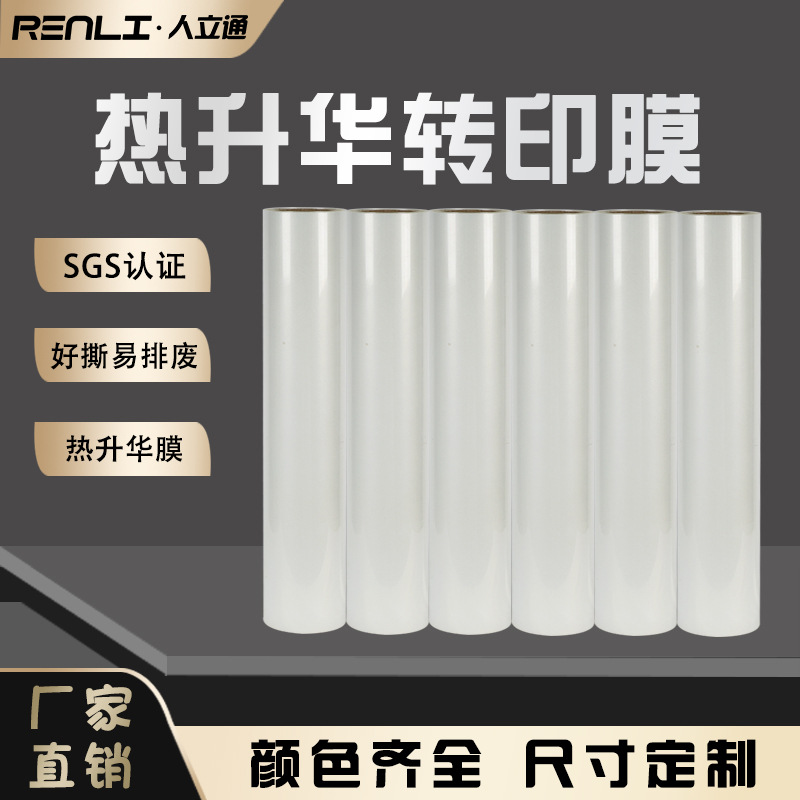 Sublimation Transparent Lettering Film Matte High-Gloss Sublimation Vinyl Cross-Border Hot-Selling Amazon Source Manufacturer in Stock