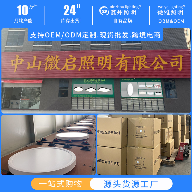 Picture of Full spectrum ultra-thin learning eye protection ceiling lamp study bedroom children room lamp balcony aisle corridor three-proof lamp