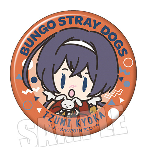Picture of Wen Hao Wild Dog Badge Taizai Quan Jinghua Zhongyuan also Fyodor Q Edition Animation Badge/11