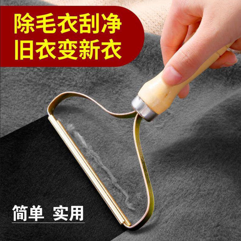 Double-sided wooden handle hair scraper does not hurt clothes hair remover woolen coat manual Shaver stainless steel hair remover