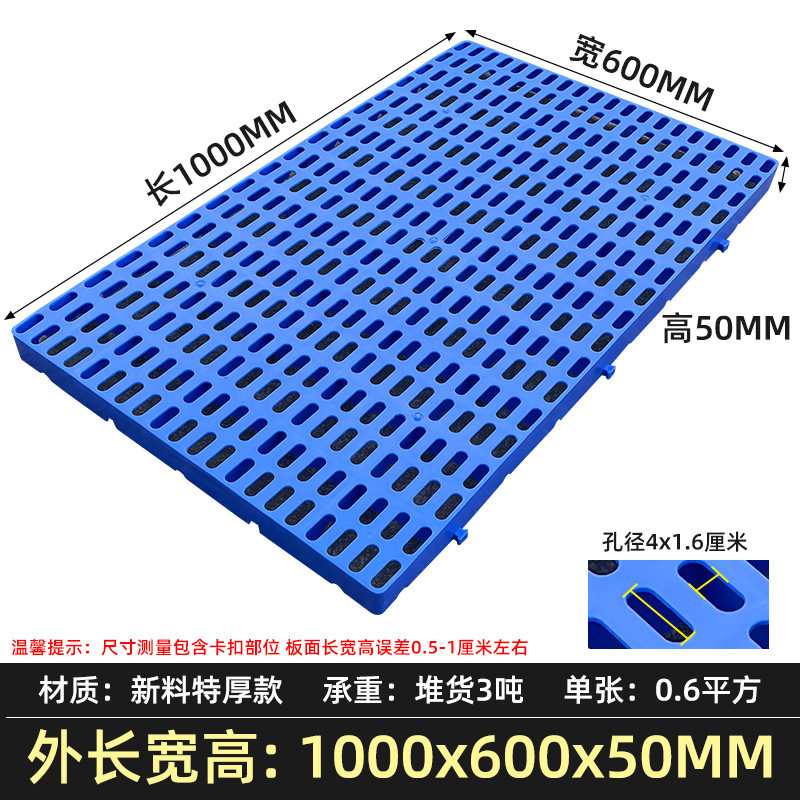Picture of Moisture-proof board grid plastic pallet frozen warehouse floor logistics Moisture-proof pad warehouse board card board warehouse goods Moisture-proof pad