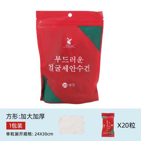 Picture of Compressed Towel Travel Disposable Towel Supplies Wholesale Wash Towel Thickened Cleansing Face Towel Candy Pack