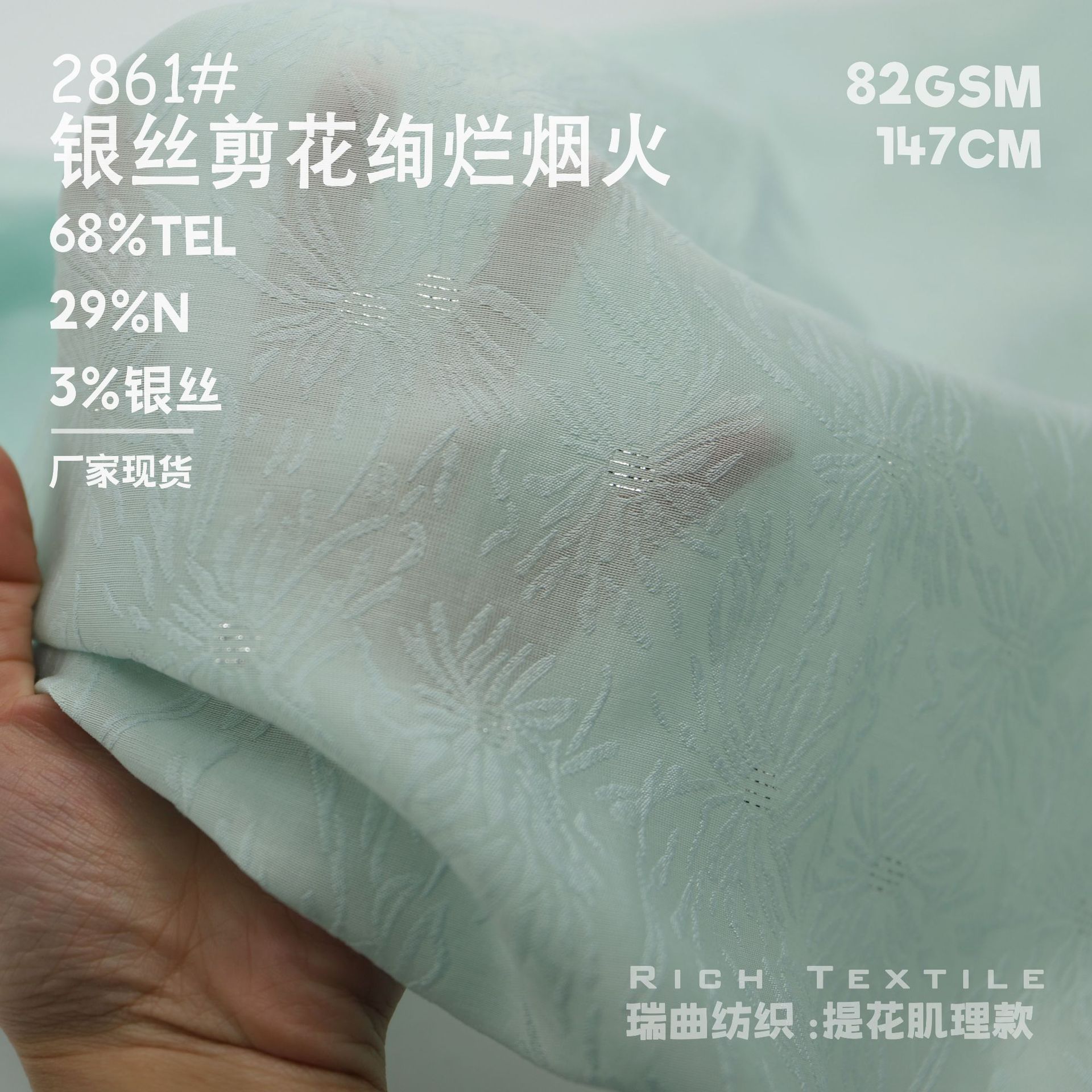 Nylon Tencel Silver Cut Flower Jacquard Fabric Spring and Summer Micro-transparent Women's dress Shirt Clothing Fabric