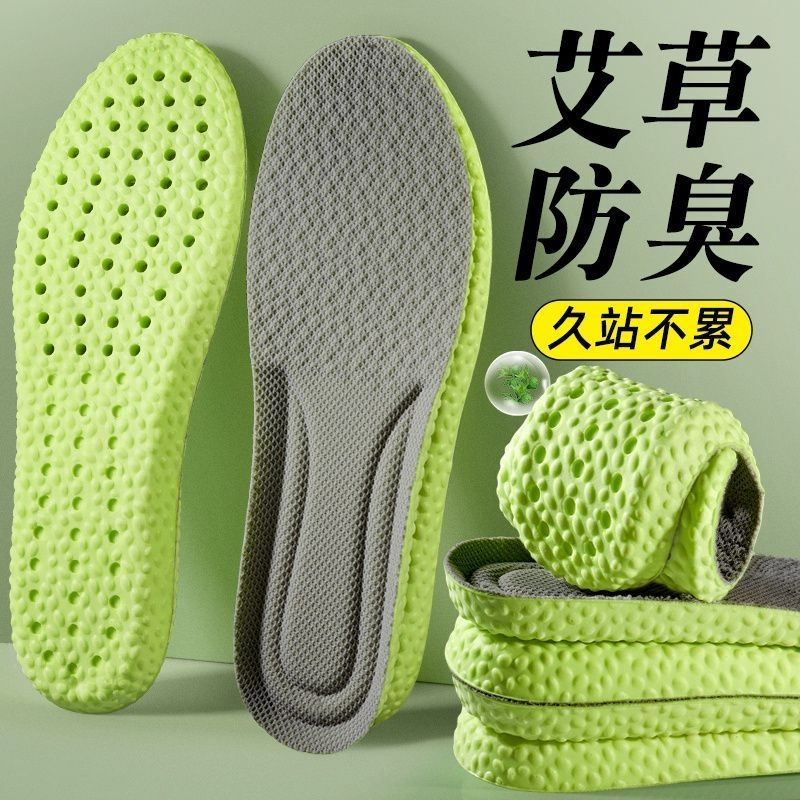 Deodorant Insoles for Men and Women, Super Soft, Not Tired after Standing for a Long Time, Wormwood Deodorant, Sweat-Absorbent, Breathable Sports Air Cushion, Shock Absorption