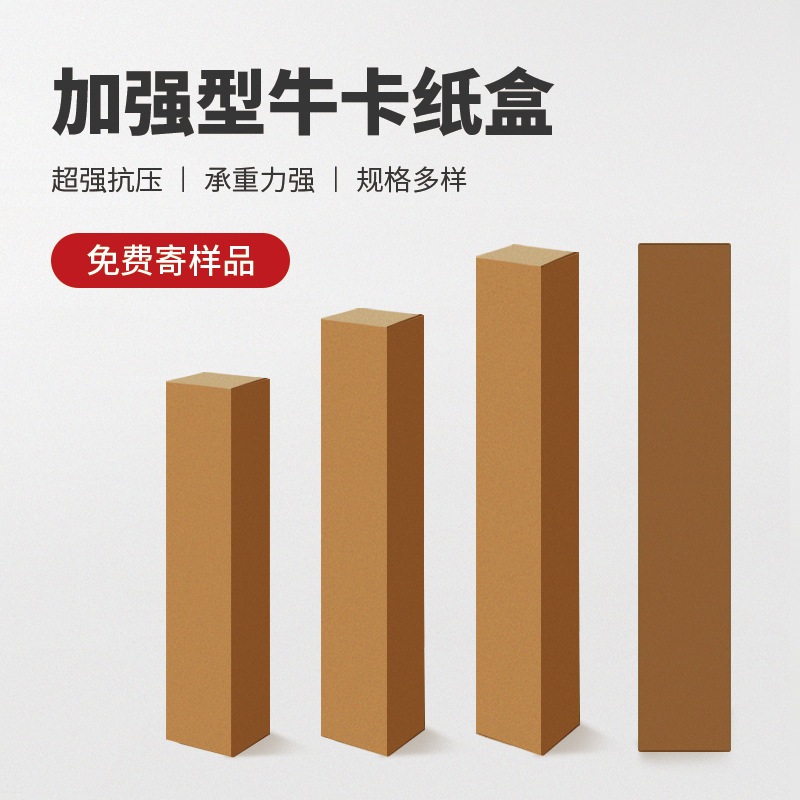 Shipping Express Box Cow Cardboard Box Long Packaging Box Packaging Box Carton Box Rectangular Packaging Box Extra Hard Wholesale