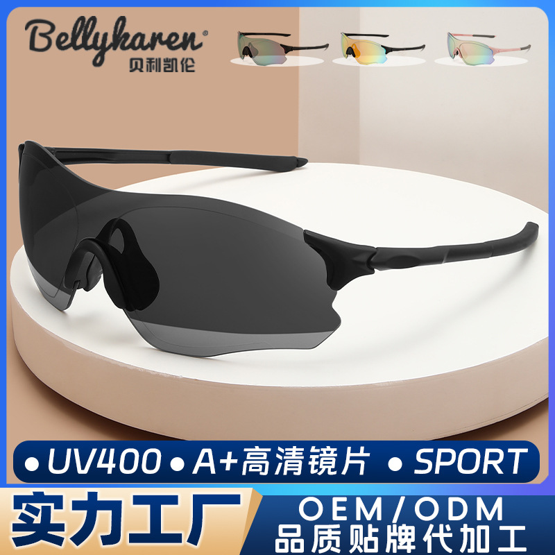 New outdoor sports riding glasses European and American cross-border bicycle goggles mountaineering sunglasses windproof sunglasses