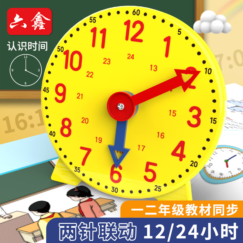 Picture of Clock model 10cm primary school mathematics first and second grade understanding time students two-needle linkage clock face clock teaching aids