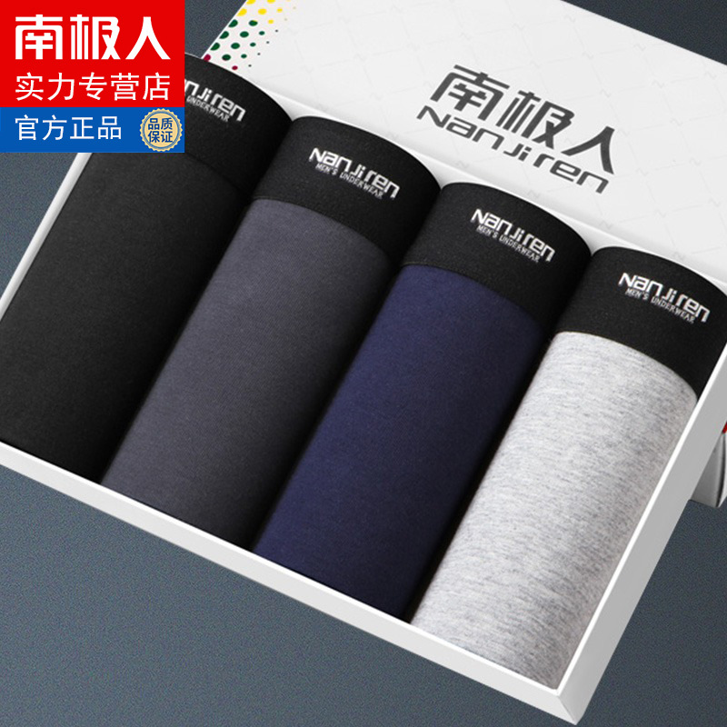 Nanjiren Men's Underwear Pure Cotton Antibacterial Large Size Gift Box Boxed Boxes Pure Cotton Solid Color Breathable Youth Shorts