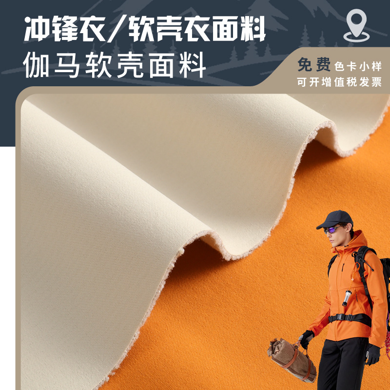 Ski Suit Fabric Bird Home Gamma Same Two-in-One Soft Shell Waterproof Warm Jacket Cotton Jacket Clip Overcoming Fabric