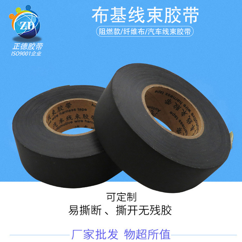 Factory wholesale cloth car harness tape easy tear polyester cloth tape winding cloth tape fiber cloth tape