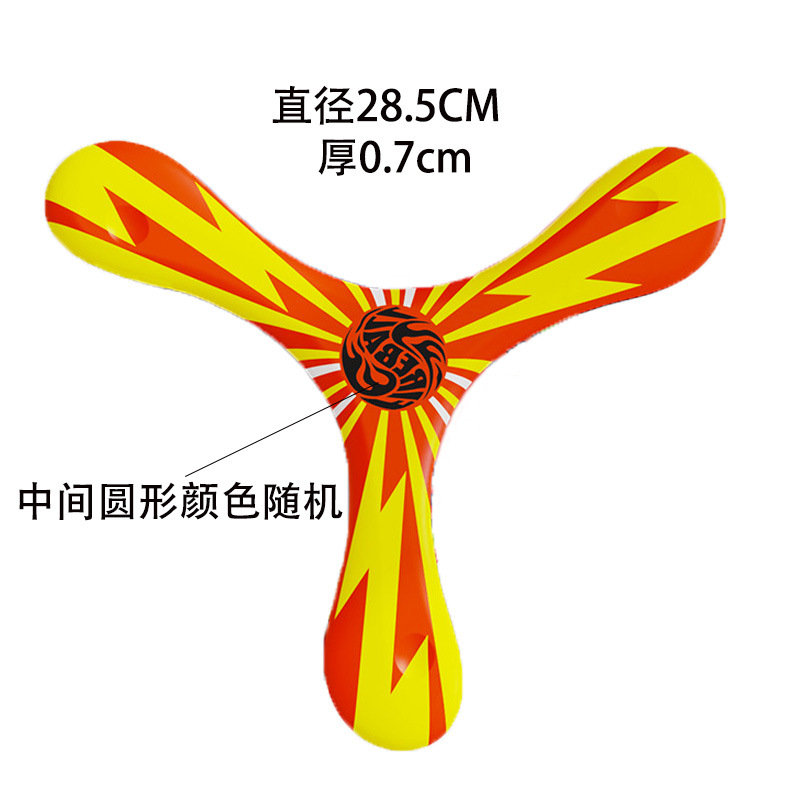Picture of Cross-border Children Soft Frisbee Boomerang UFO Parent-child Interactive Games Outdoor Toys Kindergarten Safety Sports