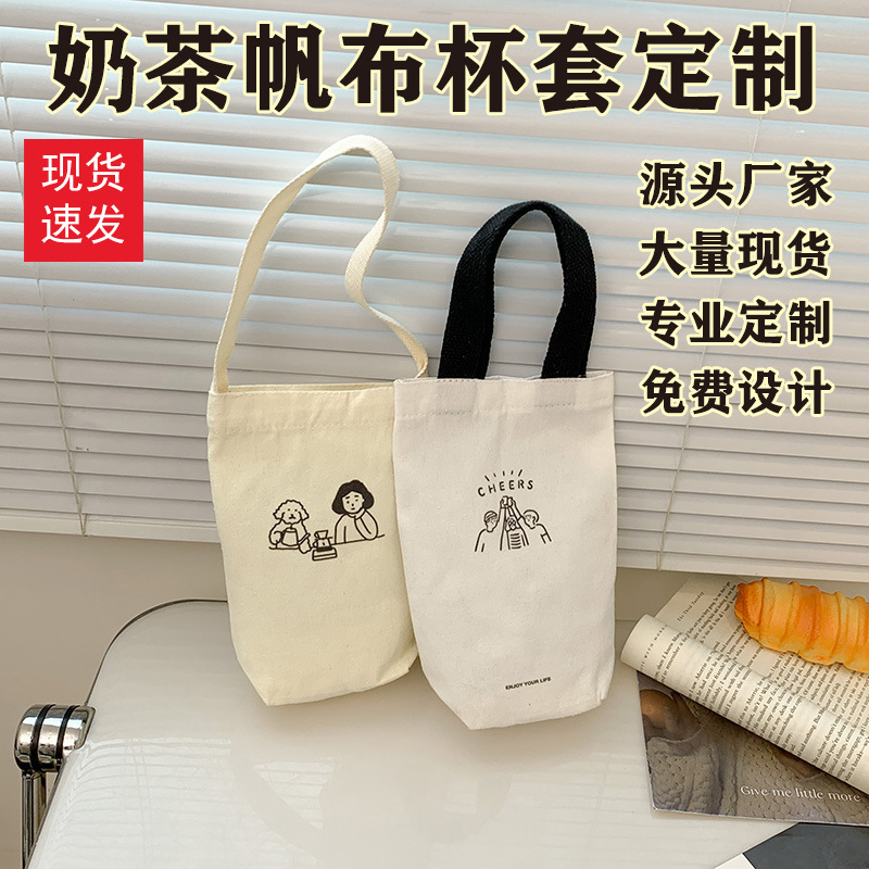Ins Milk Tea Handbag Canvas Eco-friendly Cup Set Thermos Cup Set Glass Cup Set Milk Tea Bag Canvas